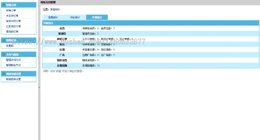 09370办公源码一套完整的PPT整站源码【有演示站】