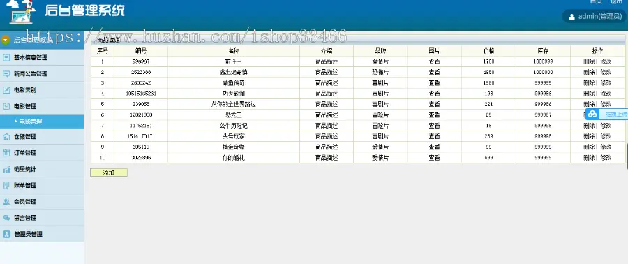 JSP电影院在线订票系统JSP电影购票系统JSP电影票预订系统JSP电影院管理jsp电影购票系