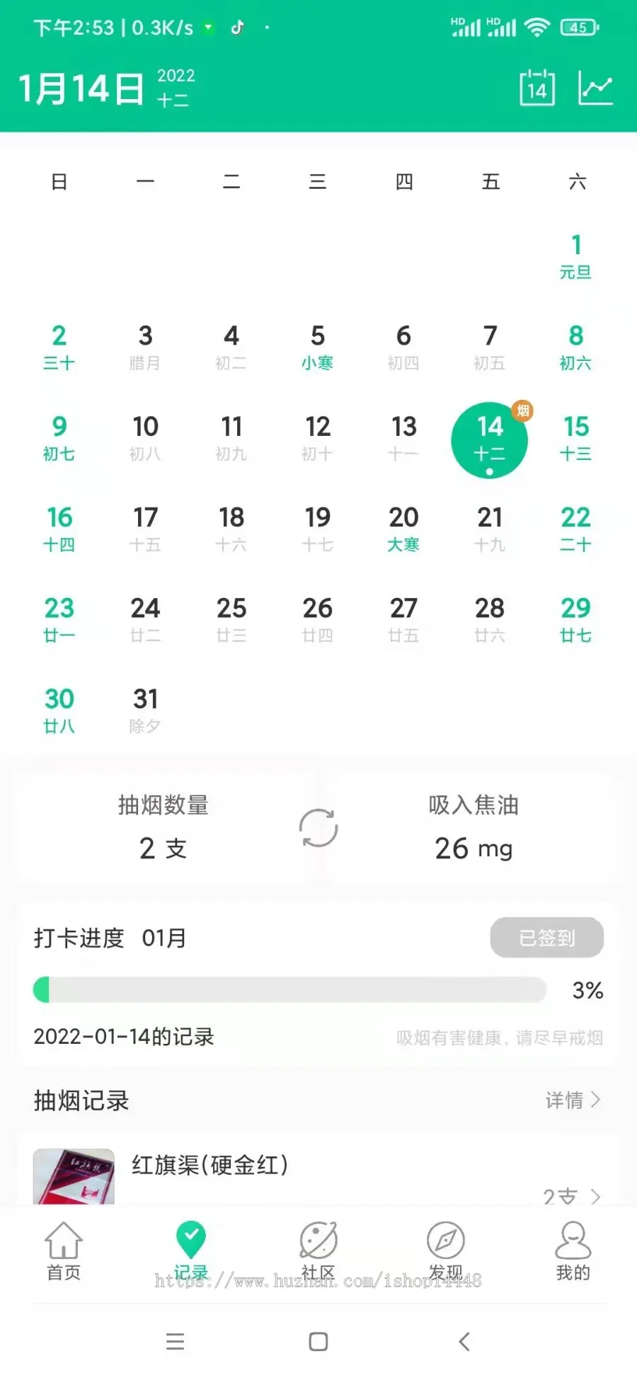 戒烟戒酒app开发源码 带戒烟经验交流挑战游戏的app小程序设计制作开发源码出售