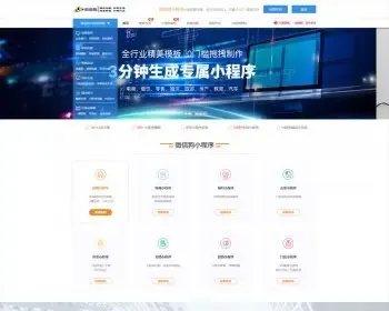 PHP微信狗可视化小程序平台源码OEM招商加盟版 百度小程序可视化平台