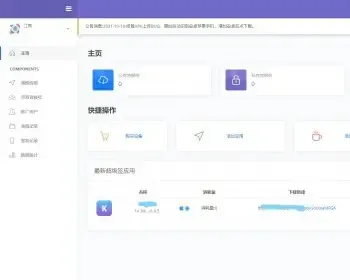 （持续更新中。。）2021-10月新版支持IOS15版本|授权码安装|公有，私有证书添加