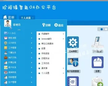 大型OA源码 仿通达OA源码 界面美观UI ajax无刷新 b/s asp.net c#