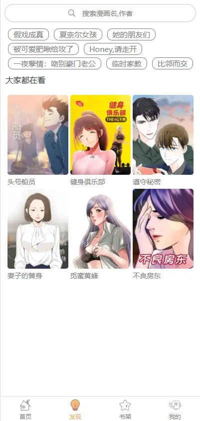 漫画原生APP系统 小说原生APP系统，漫画小说原生APP 公众号一体管理系统，支持二开