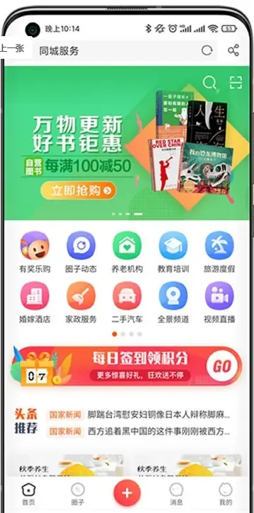 PHP大气智慧城市同城/同城交友跳骚黄页团购招聘/支持全端app小程序