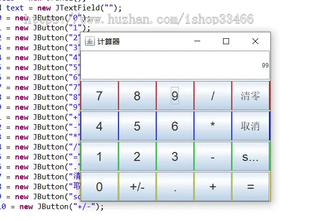 java计算器代码java科学计算器代码