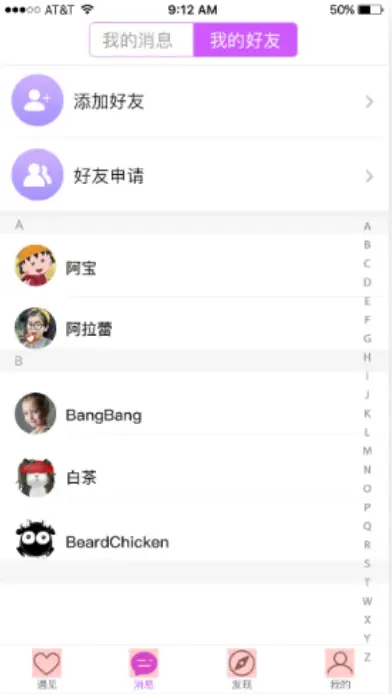 同城/交友/相亲/婚恋/恋爱/商业/支付/会员/佣金/三级/在线聊天/男女/异性/论坛/社区