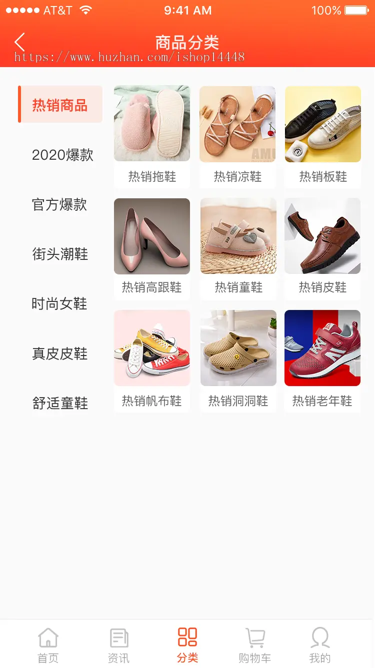 鞋城购物商城app制作开发源码出售鞋子鞋类网上电商商城app销售系统