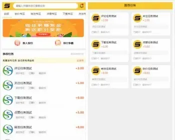 十月新版仿悬赏猫任务平台用户自主发布任务+接免签支付信用分评分机制网站源码+可打包