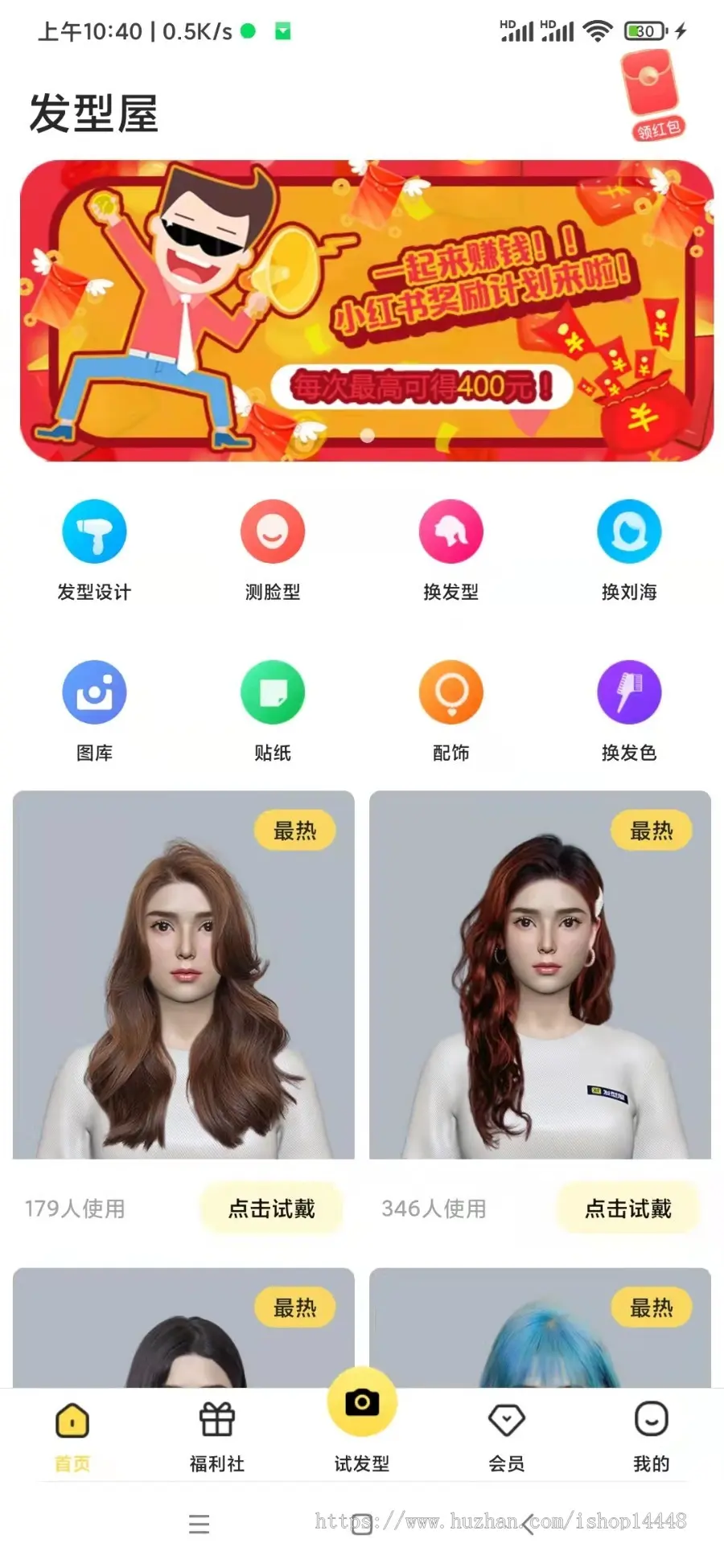 换发型app开发源码 发型匹配发型设计试发型测脸型app小程序设计制作开发源码出售