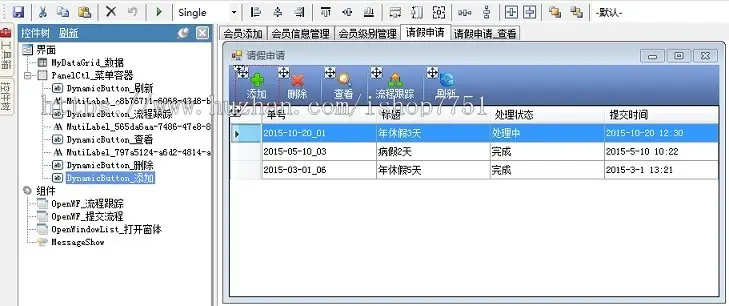 ASP.NET原型设计器源码带自定义表单工作流C#大型代码生成器系统源码自定义开发