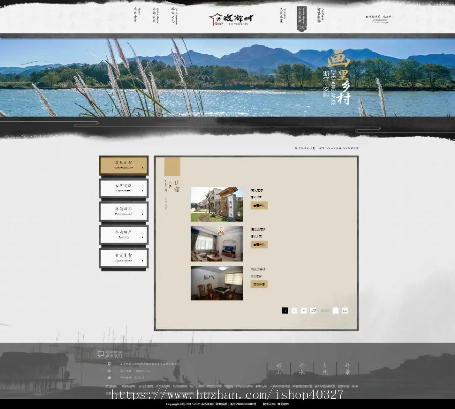 2082中式风格旅游景点公司网站源码pc+移动
