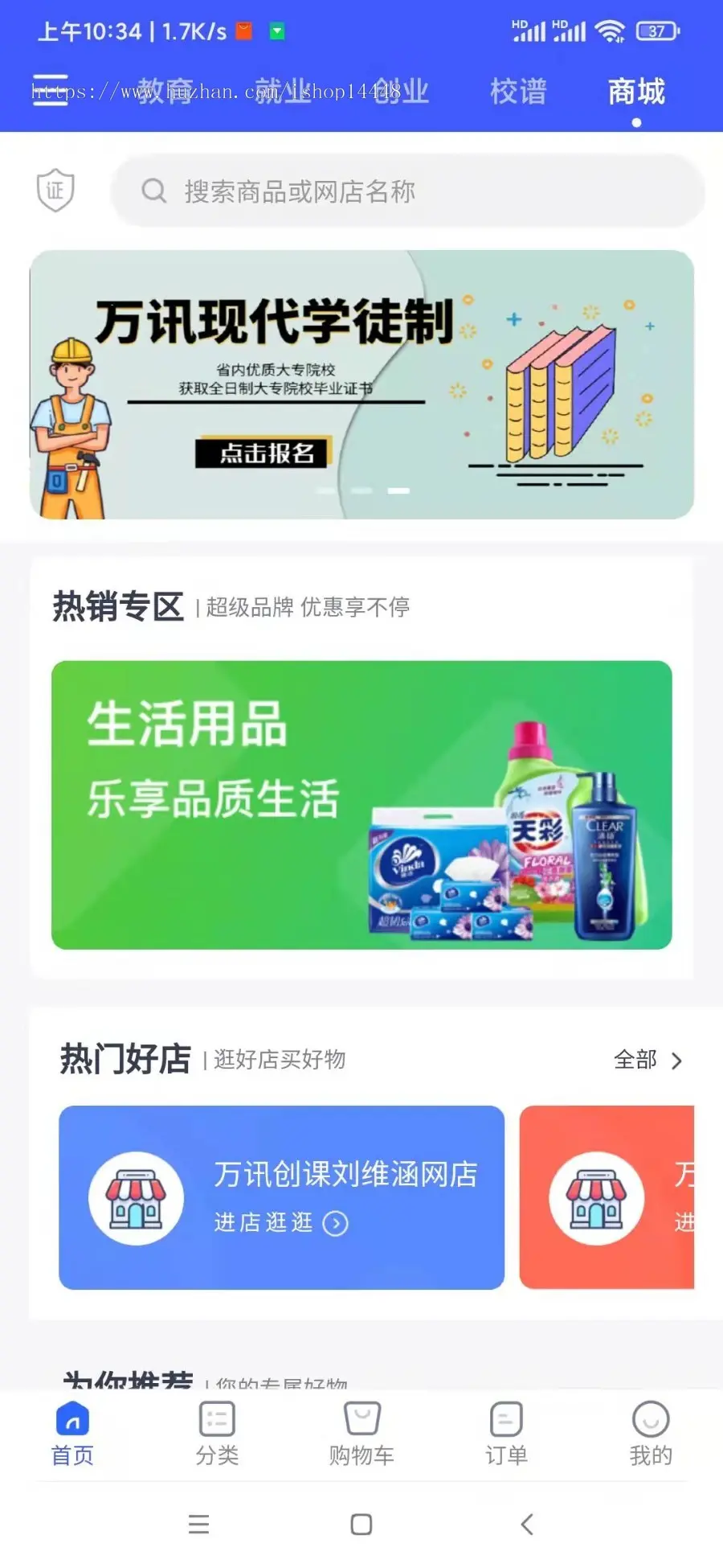 创客app开发源码 校园大学生创业项目孵化学习创业两不误app小程序设计制作开发源码出售