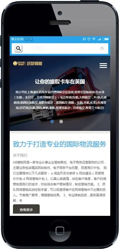 HTML5自适应响应式国际货运物流快递速运公司网站织梦模板