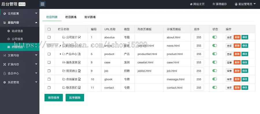 （带手机端）电缆电线生产厂家网站模板 桥架定制公司网站源码