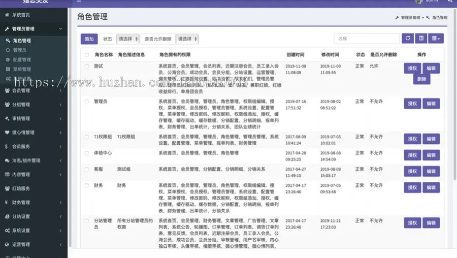 交友/相亲/婚恋/恋爱/同城/商业/支付/会员/佣金/三级/在线聊天/男女/异性/论坛/社区/