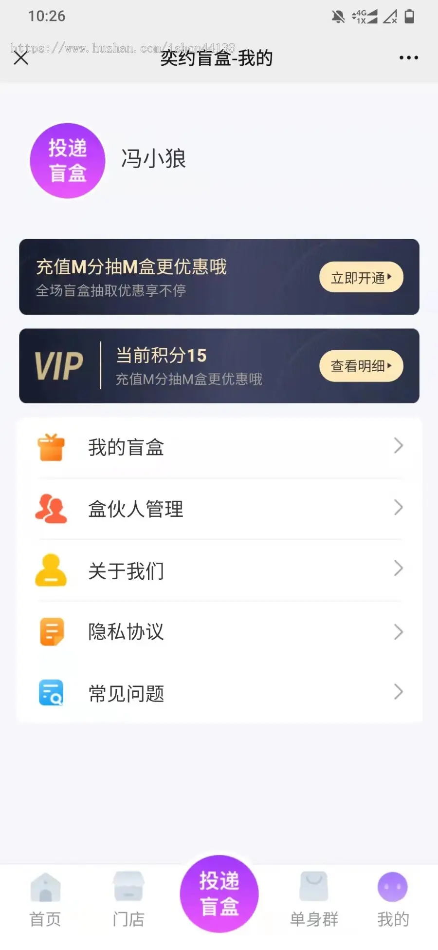 奕约盲盒交友5.0系统源码