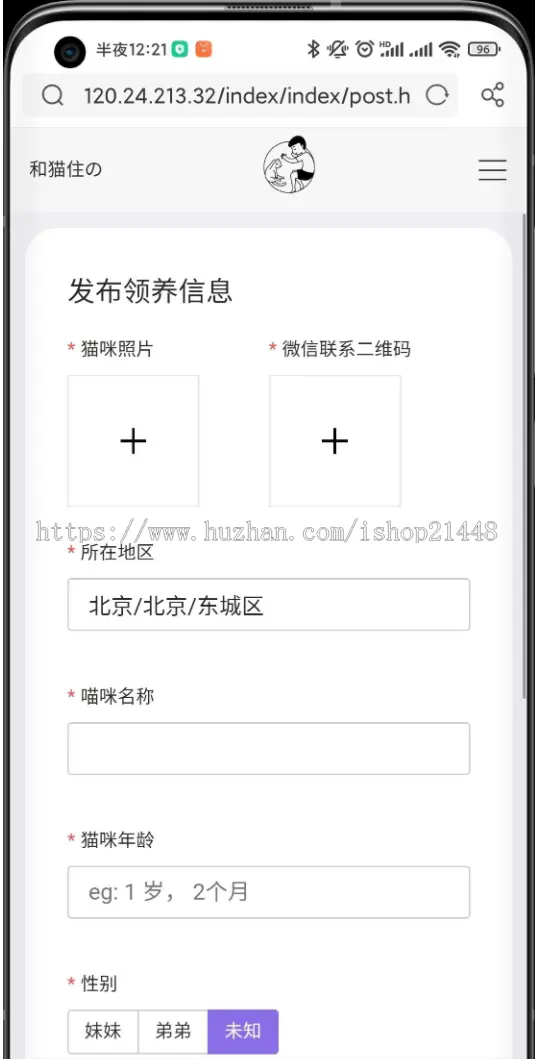 Laravel开发的流浪猫流浪狗领养信息发布平台源码/宠物流转交易系统源码/支持封装APP 