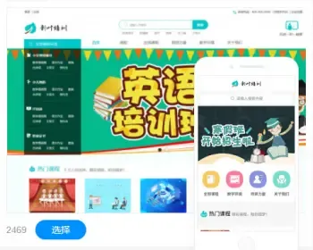 职业培训行业网站建设公司官网手机站小程序制作企业模板建站