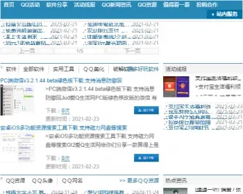 爱q生活网,QQ业务乐园,技术导航,QQ前线,钻石皇朝,帝国CMS模版整站全套源码