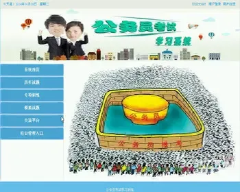 ASP.NET C#公务员考试学习系统 公务员考试系统 web公务员学习练习系统 -毕业设计 课程设计