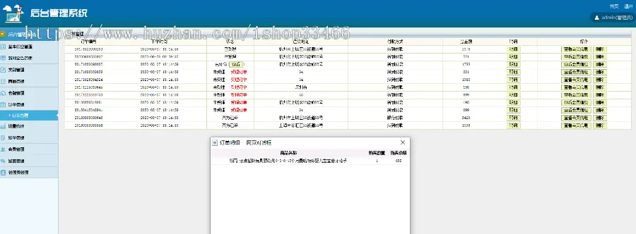 JAVAJSP婴幼儿用品销售系统母婴用品购物系统儿童玩具网购系统儿童玩具销售商场销售系