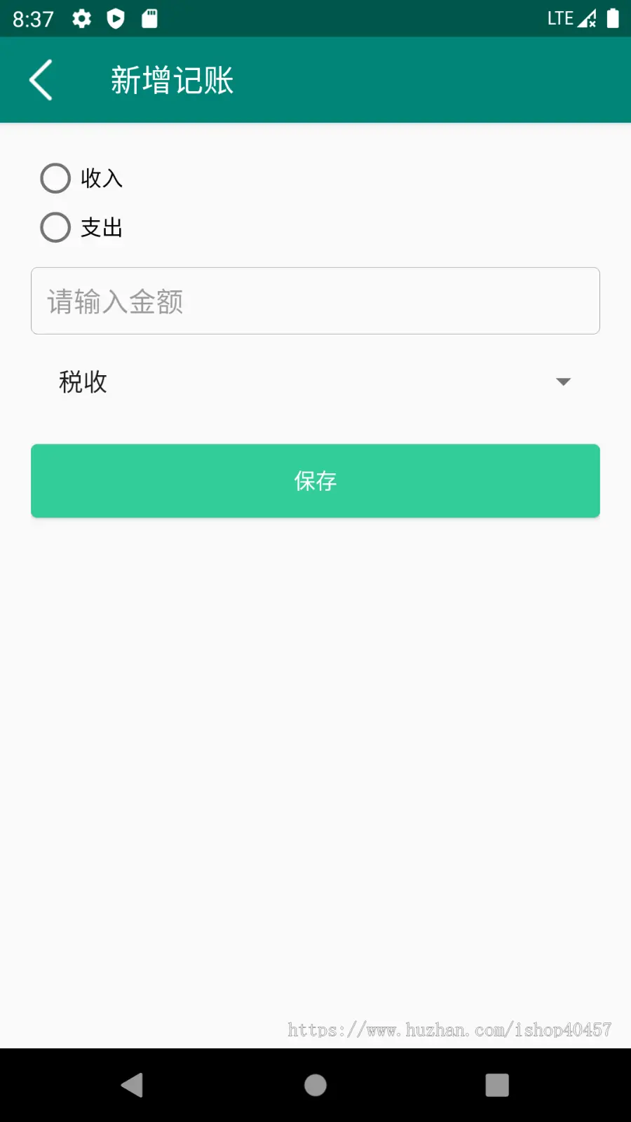 安卓记账理财app源码