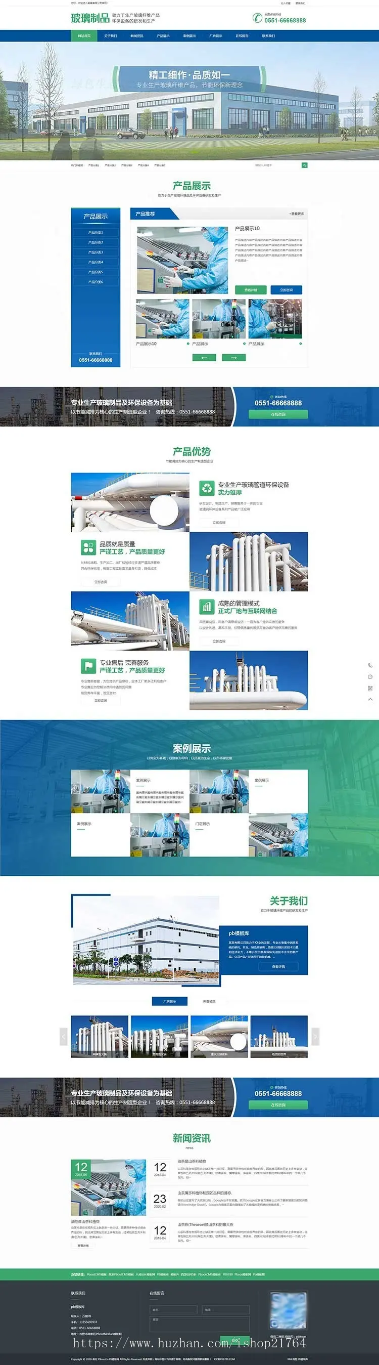 大气高端玻璃制品纤维pbootcms网站模板环保机械设备pb网站源码下载带手机WAP