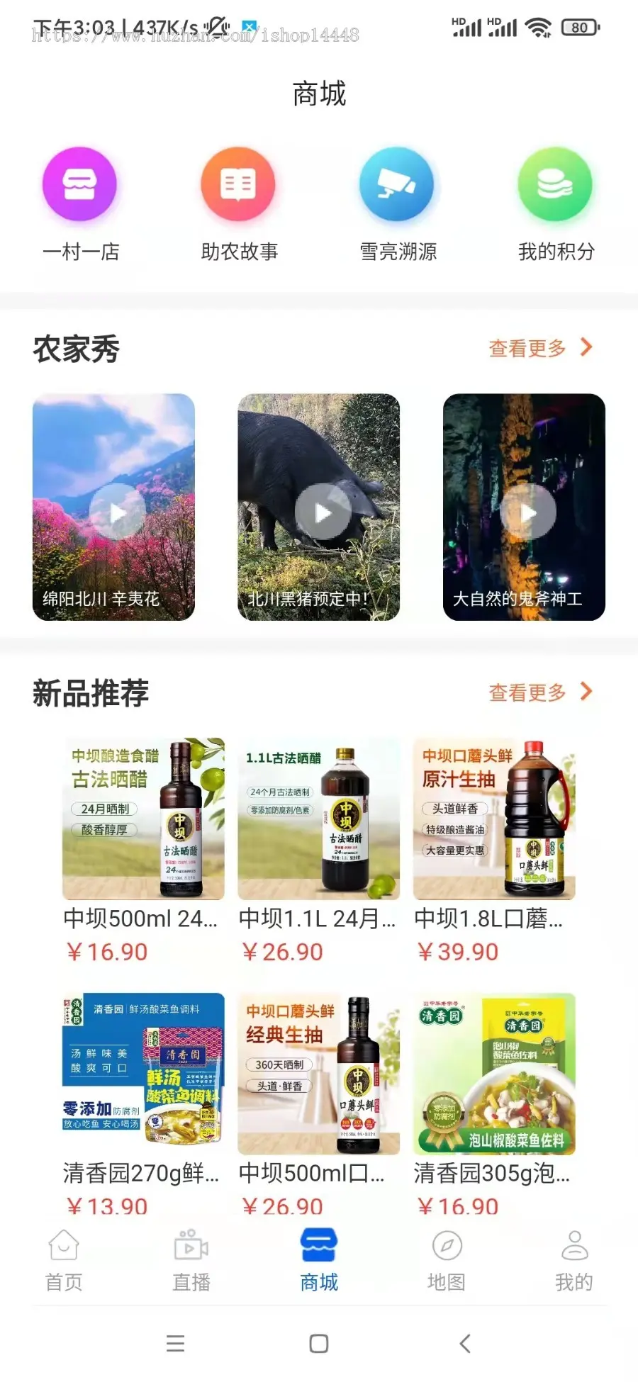 智慧文旅app开发源码 文化旅游风土人情展示农家乐民宿app小程序设计制作开发源码出售 