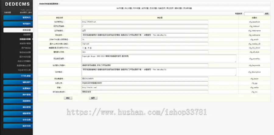 新闻时报资讯类网站织梦模板 新闻资讯门户网站源码带手机版