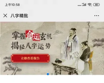 新算命图片分享2020版八字，观音，手机号，一对一，java版