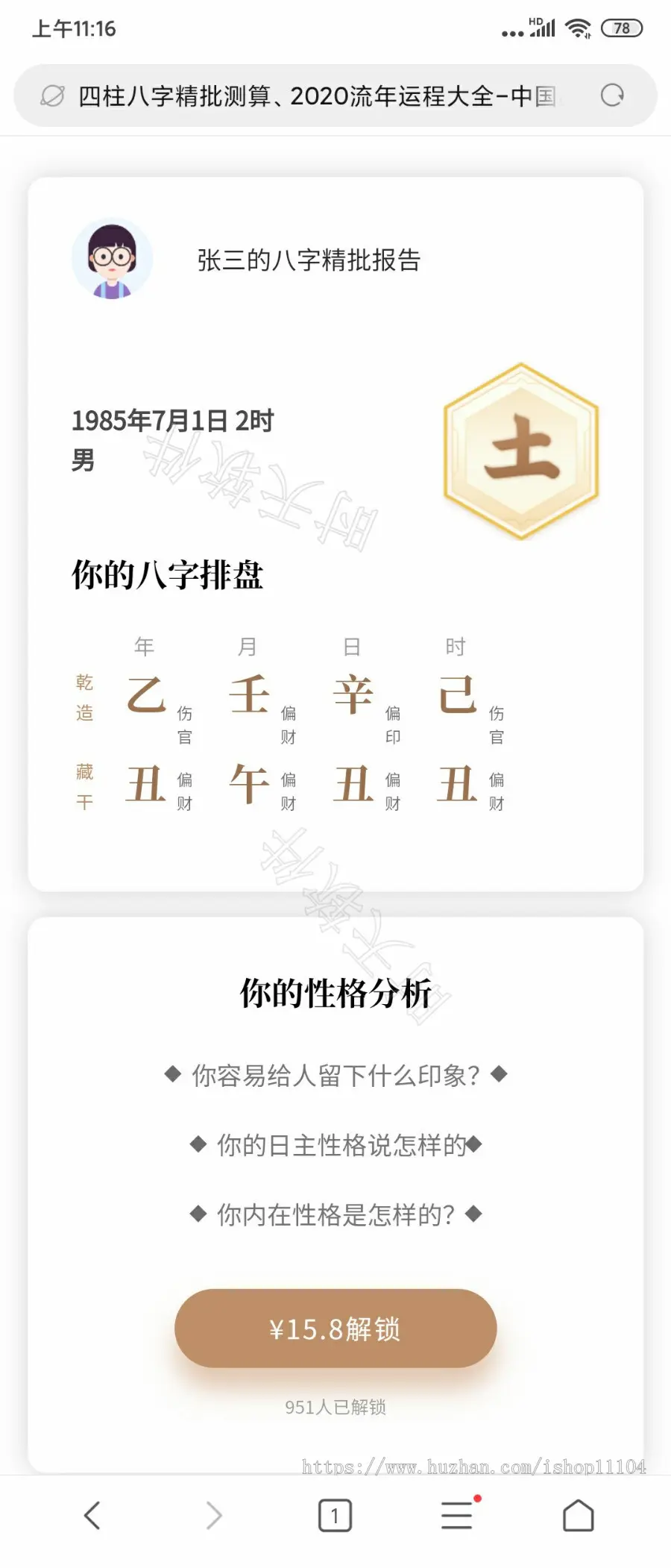 新算命图片分享2020版八字，观音，手机号，一对一，java版