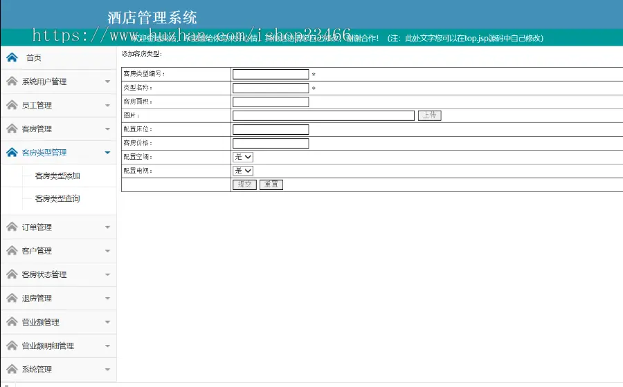 javawebJAVAJSP酒店预订系统（jsp酒店管理系统民宿预订）jsp酒店客房预订系统宾馆 