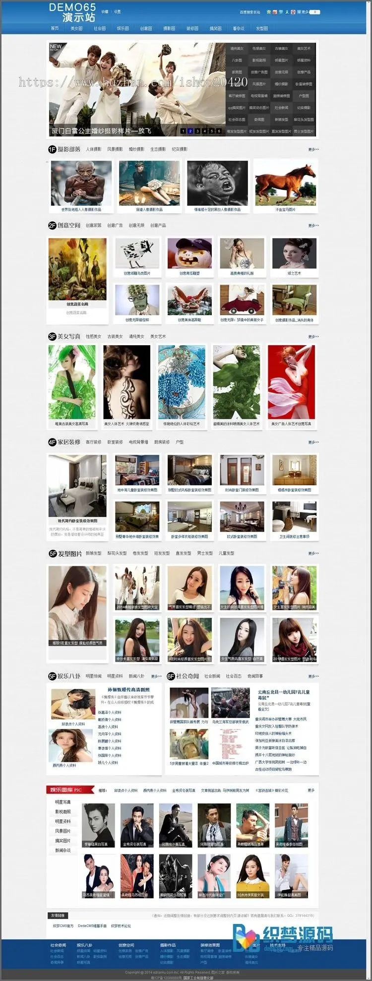 图片资讯站织梦模板 仿图片之家源码QQ非主流图片写真网站源码风格模板