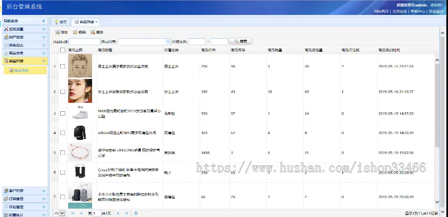 ssm网上购物系统ssm购物系统ssm购物商城ssm电子商务系统ssm在线销售系统JSP在线商城