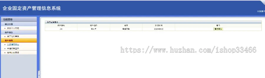 javawebJAVAJSP企业固定资产管理系统jsp企业公司财务管理系统jsp企业资产管理系统 