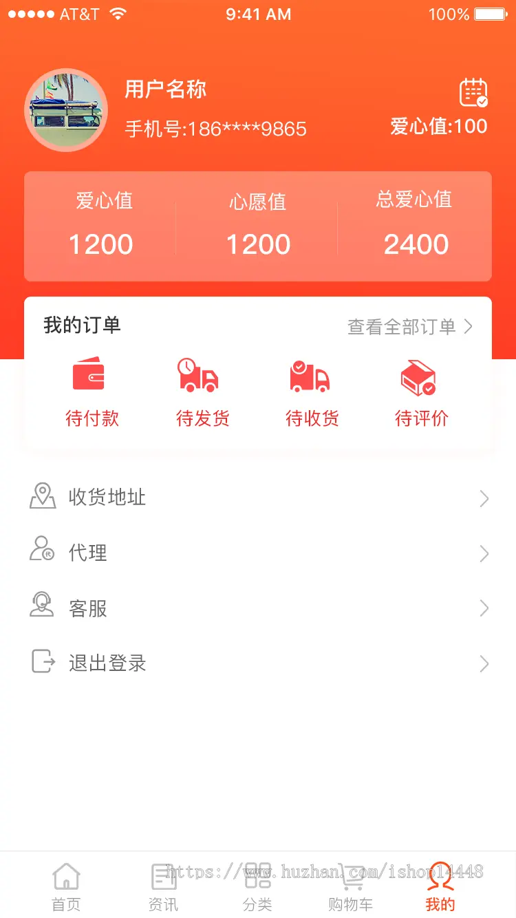 鞋城购物商城app制作开发源码出售鞋子鞋类网上电商商城app销售系统