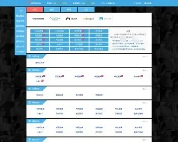 导航源码 网址导航 帝国cms7.5导航大全 三色模板自由切换