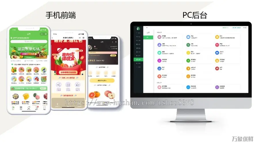 生鲜配送APP源码水果蔬菜超市APP小程序源码正版系统骑手配送电子称重