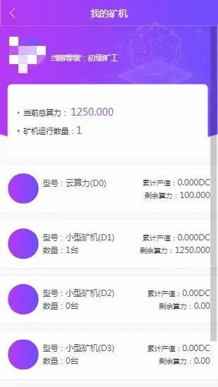 【公司运营版】超赞虚拟资产区块链/交易/交易转出/矿池算力金融