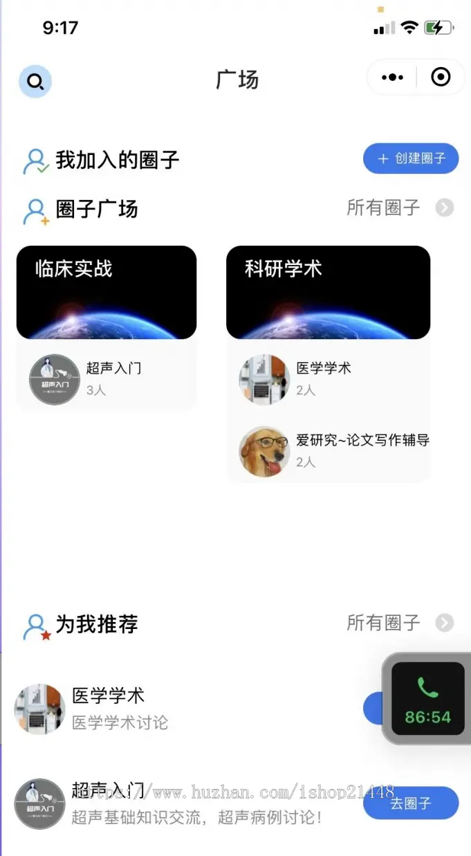 社区论坛小程序源码，功能齐全，简洁漂亮，前端+后端