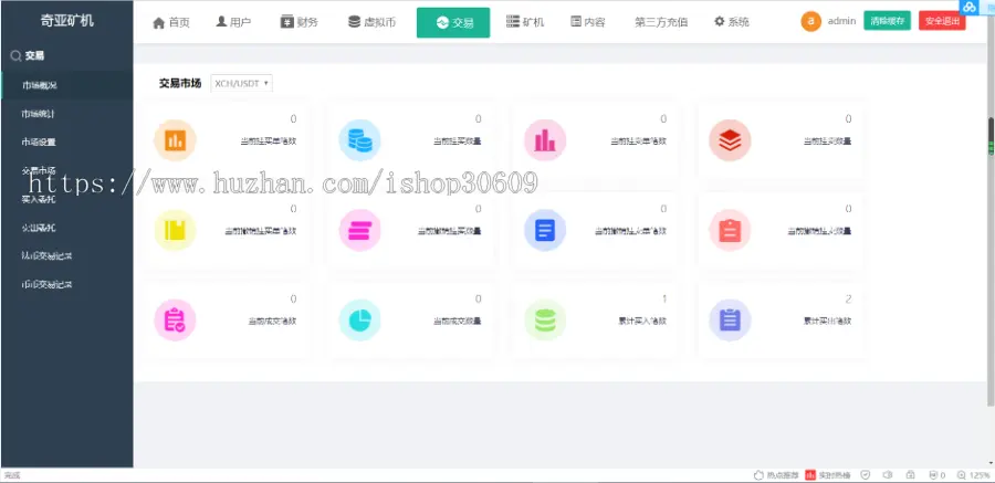 （公司运营版）chia分币系统/app源码/分销商城/起亚分币app/FIL/BBZ/PHA