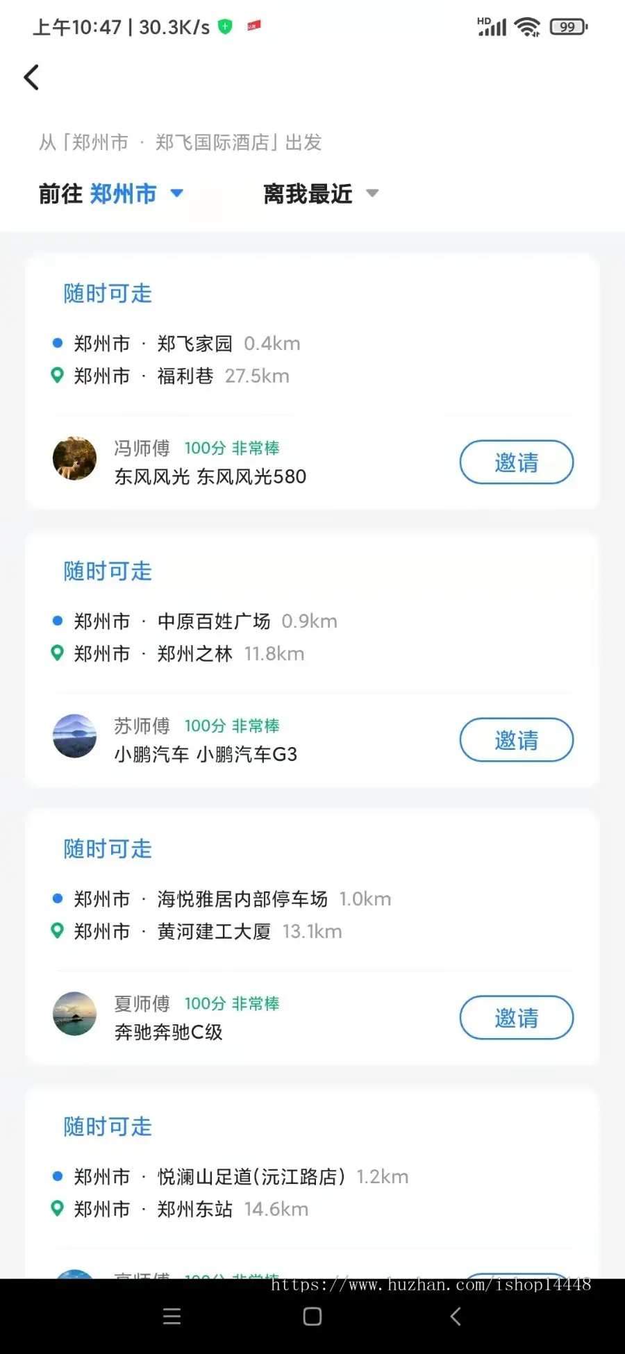 宠物托运app开发 急件快送帮忙代买代送代跑腿钟点工app小程序设计制作开发源码出售