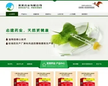 营销型药品药业科技类网站织梦模板（带手机端）企业工厂商铺网站源码风格模板