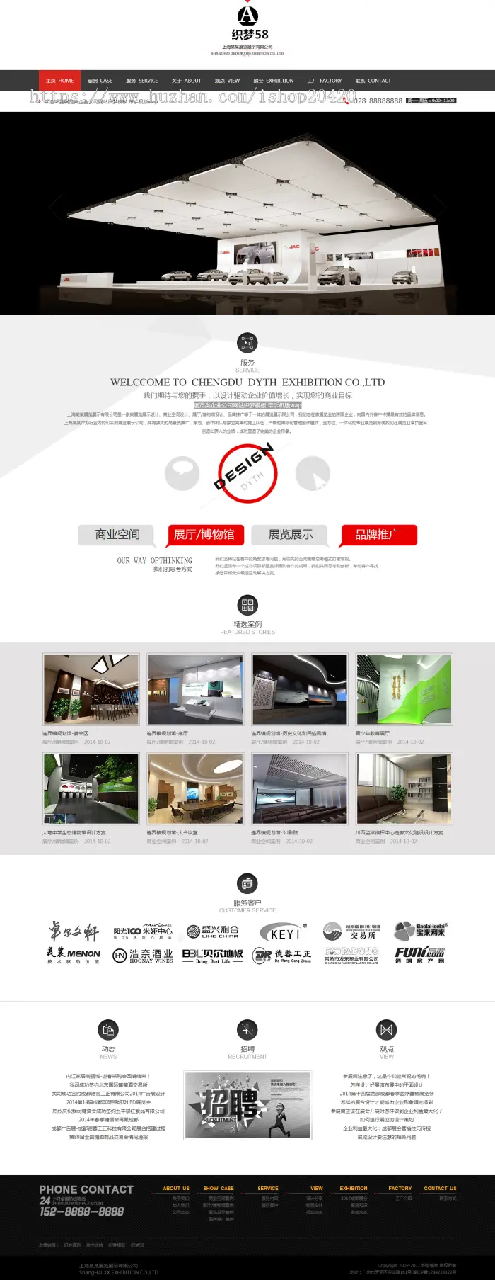 展览类企业公司网站织梦模板公司工厂商铺网站源码风格模板