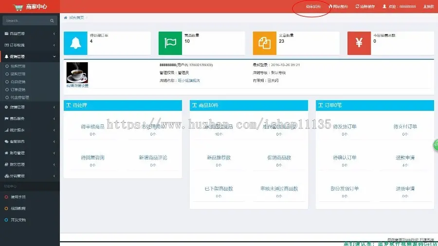 微信小程序商城源码/thinkphp3.2多商家b2b2c四网合一（pc+wap+微信版+小程序） 