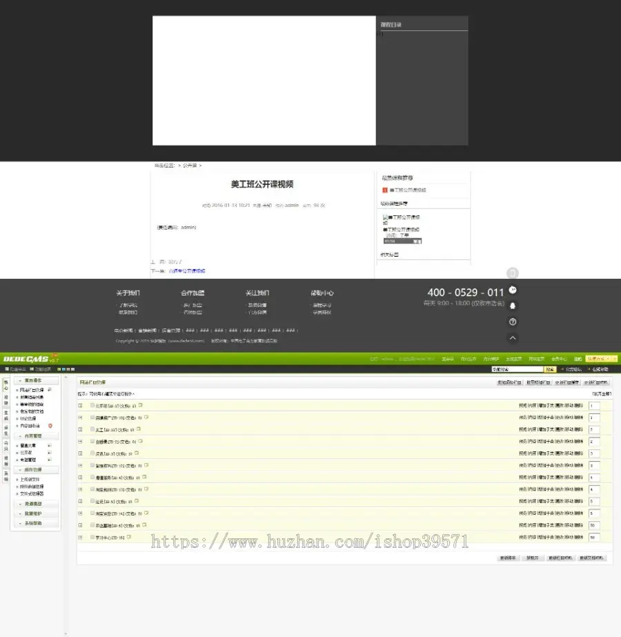 dedecms仿虎嗅商在线视频教育门户网站织梦模板知识付费网课在线学习整站源码 