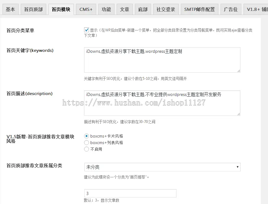 WordPress虚拟资源交易平台主题 iDowns1.8.4 多风格+会员中心完整开源版 