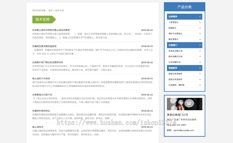 响应式防爆仪表管阀件仪表管件仪表阀门管路配件网站