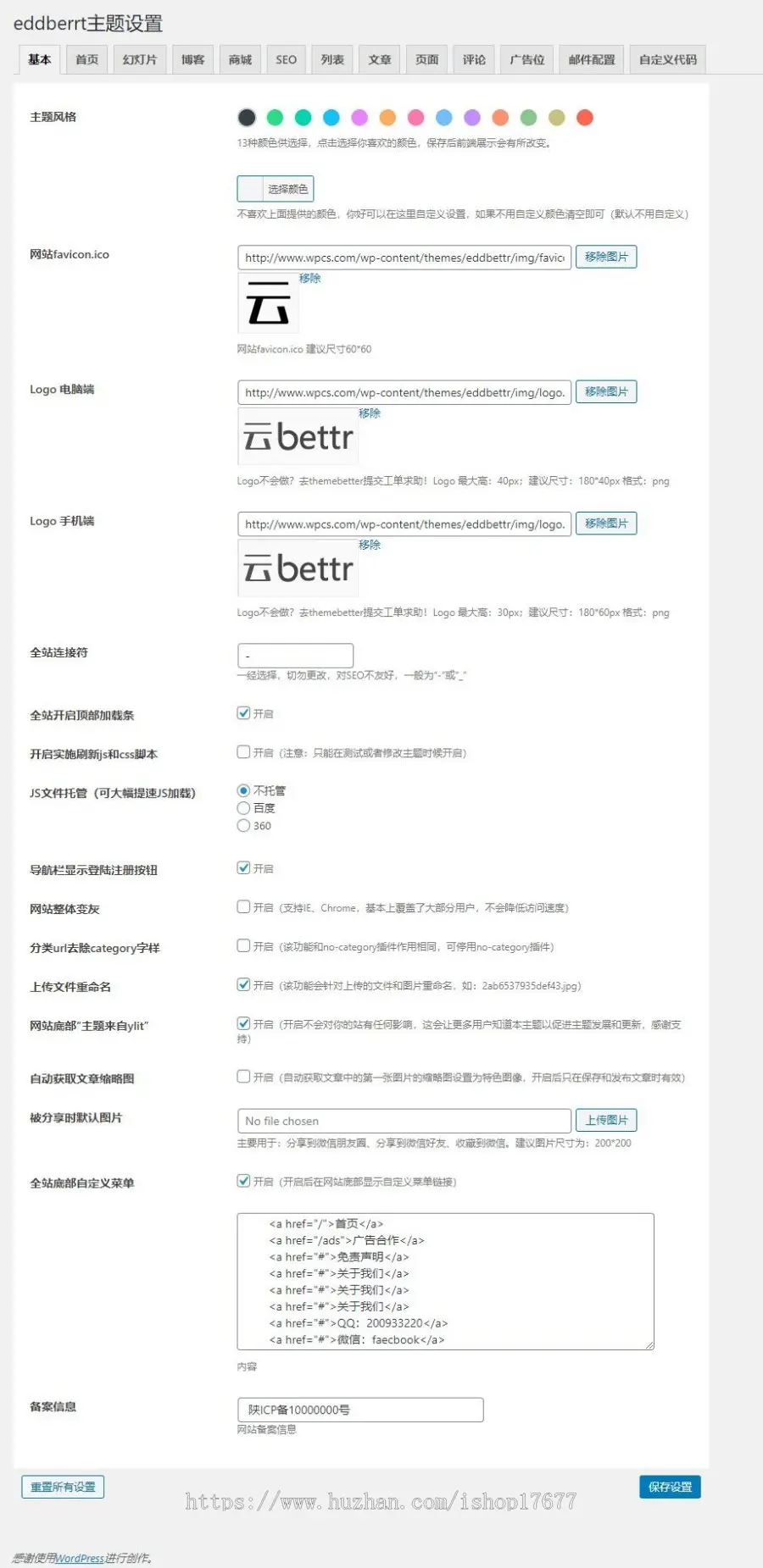 wordpress-EddBettr商业主题分享-HTML5开发-全屏自适应-带会员中心+商城