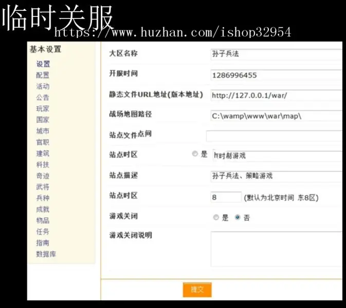 三十六计源码架设，36计之孙子兵法网页游戏源码下载，全部源码加开发说明文档